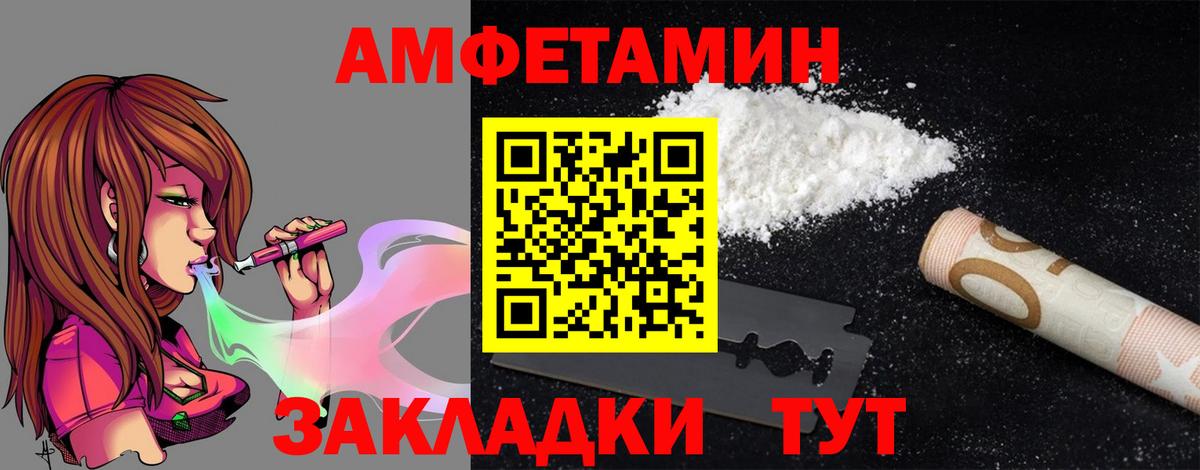 Амфетамин 97% Каменск-Шахтинский