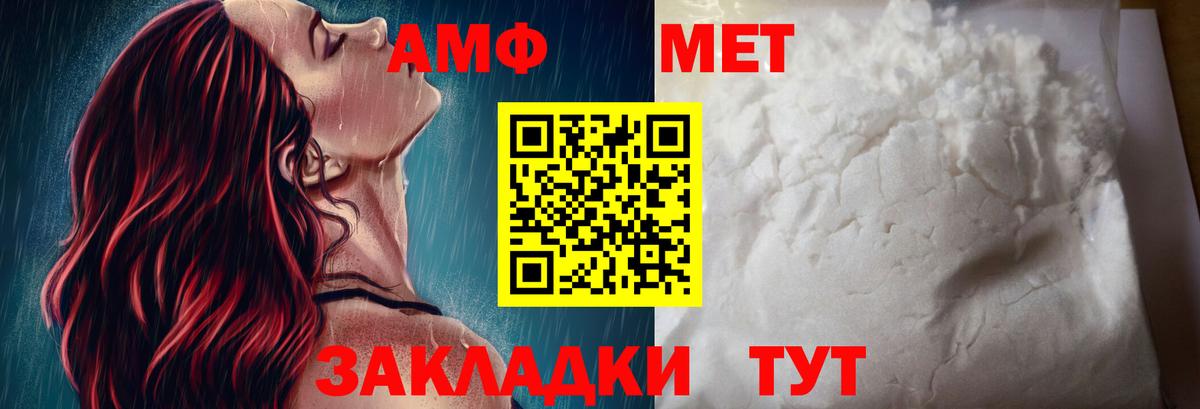 АМФЕТАМИН  Амфетамин Premium  Вход с VPN  Каменск-Шахтинский 