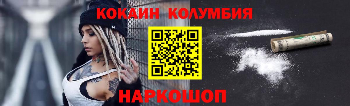 COCAIN Перу  COCAIN FishScale  Каменск-Шахтинский  Вход с VPN 