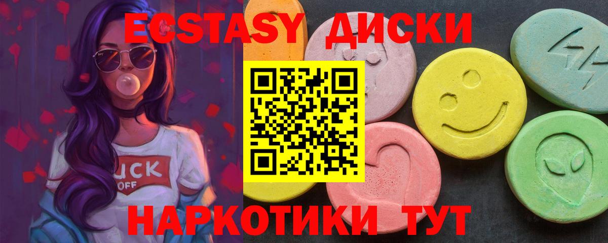 Экстази  Экстази бентли  Ecstasy MDMA  Вход с VPN  Каменск-Шахтинский 