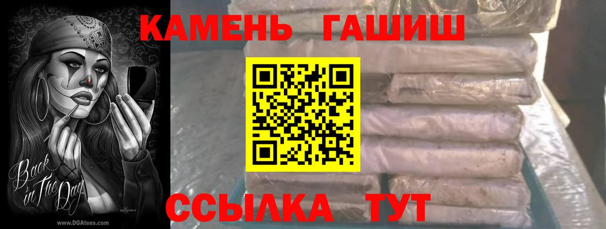 Каменск-Шахтинский  ГАШ убойный  Вход с VPN  ГАШИШ убойный 