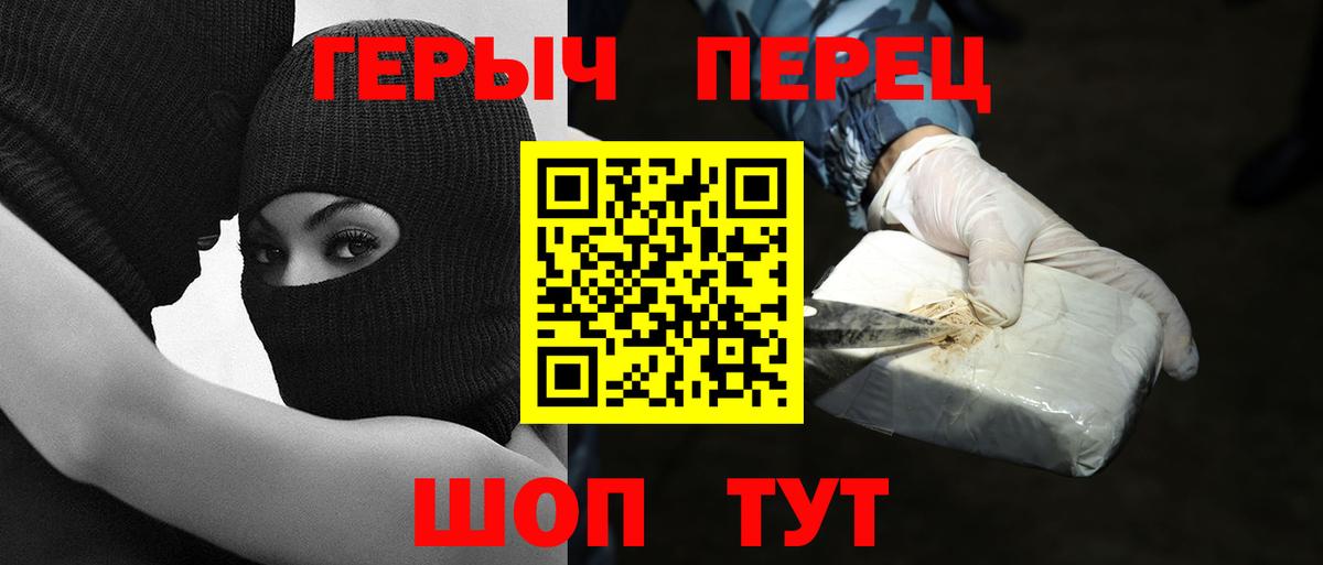 Каменск-Шахтинский  ГЕРОИН гречка  Вход с VPN 