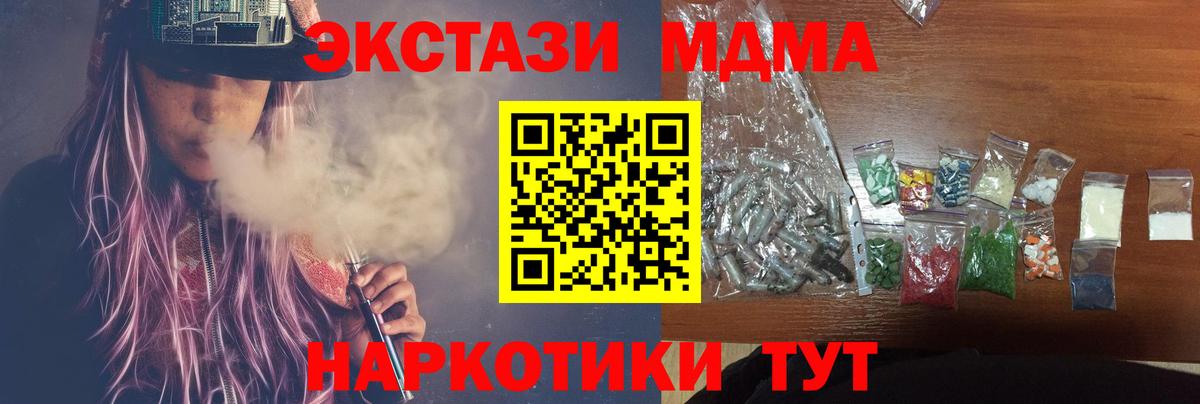 МДМА кристаллы  MDMA VHQ  Вход с VPN  Каменск-Шахтинский 