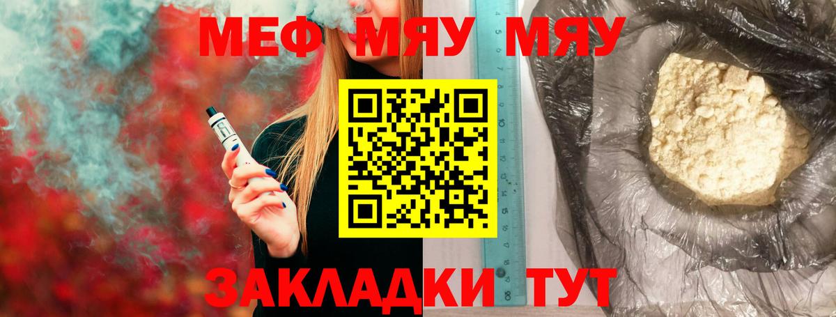 что такое наркотик  Вход с VPN  Каменск-Шахтинский  Мефедрон  МЕФ мука  МЕФ 