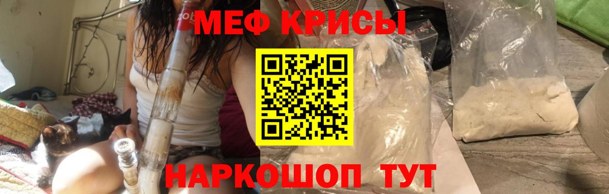 Мефедрон  Каменск-Шахтинский
