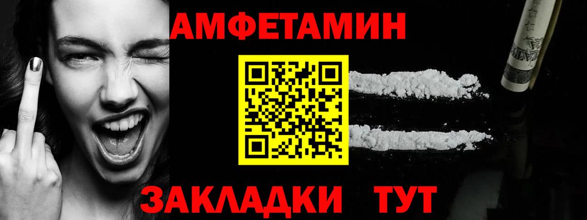 МЕТАМФЕТАМИН пудра  Вход с VPN  Каменск-Шахтинский 