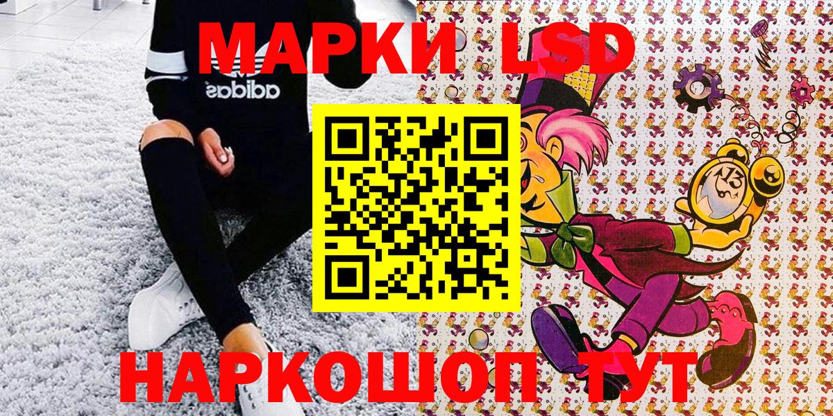 Каменск-Шахтинский  Наркотические марки 1,5мг  Вход с VPN 
