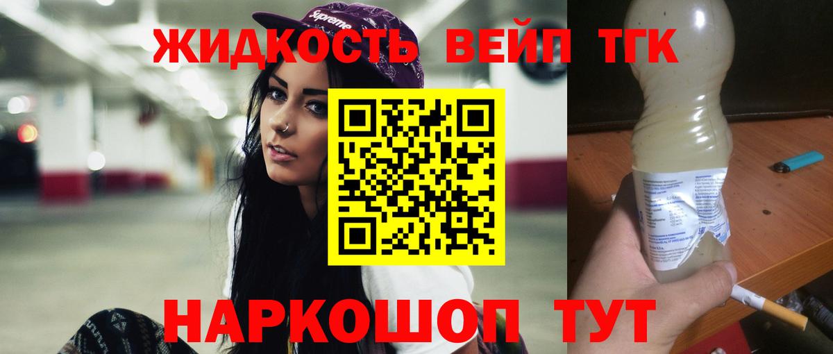 купить наркоту  ТГК гашишное масло  Вход с VPN  ТГК гашишное масло  Каменск-Шахтинский 
